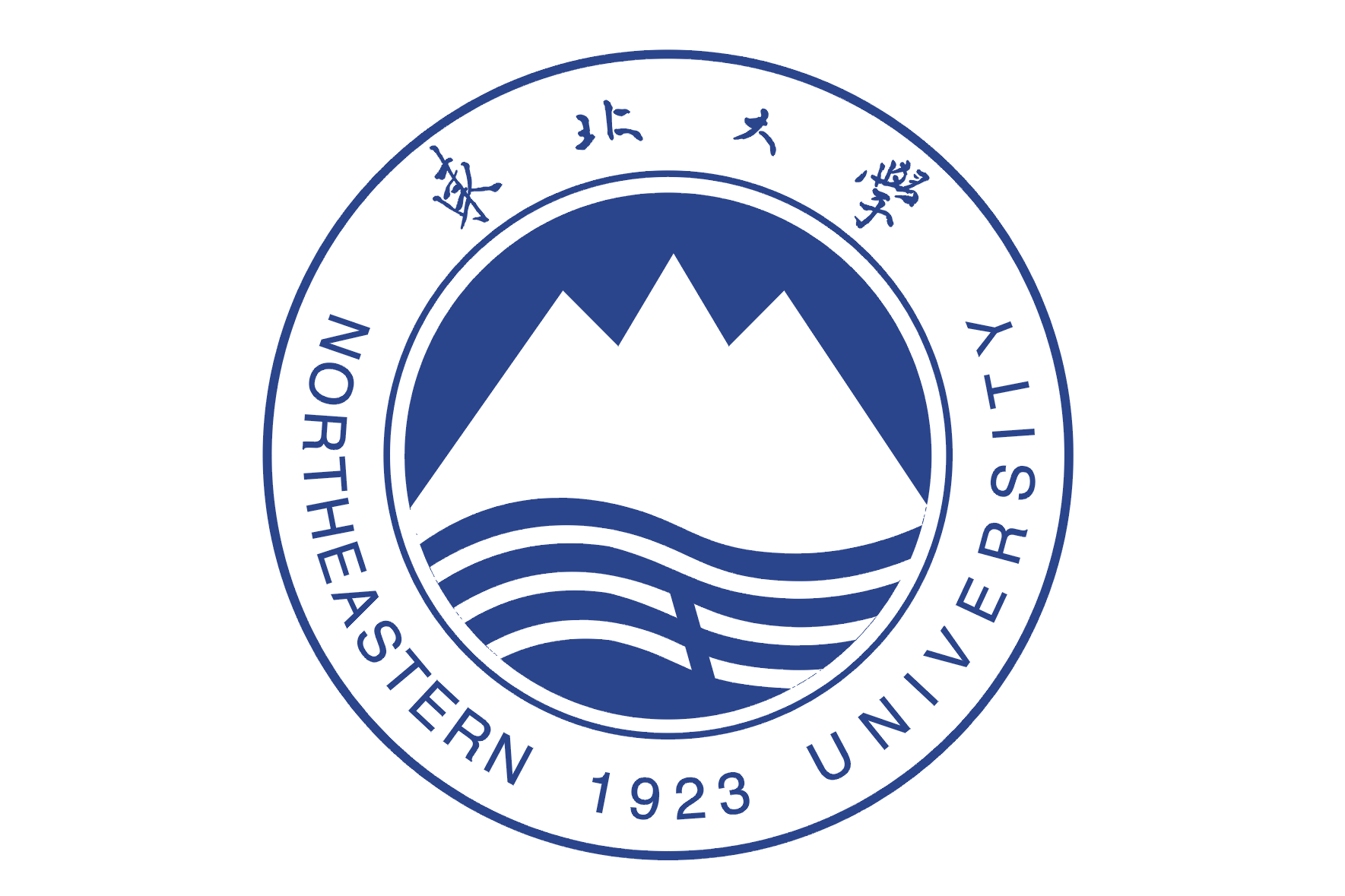 东北大学秦皇岛分校