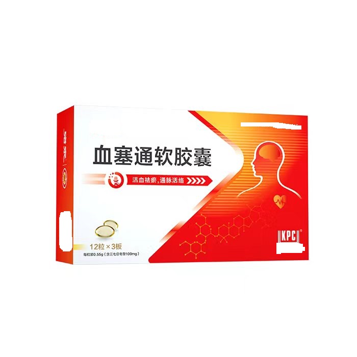 血塞通
