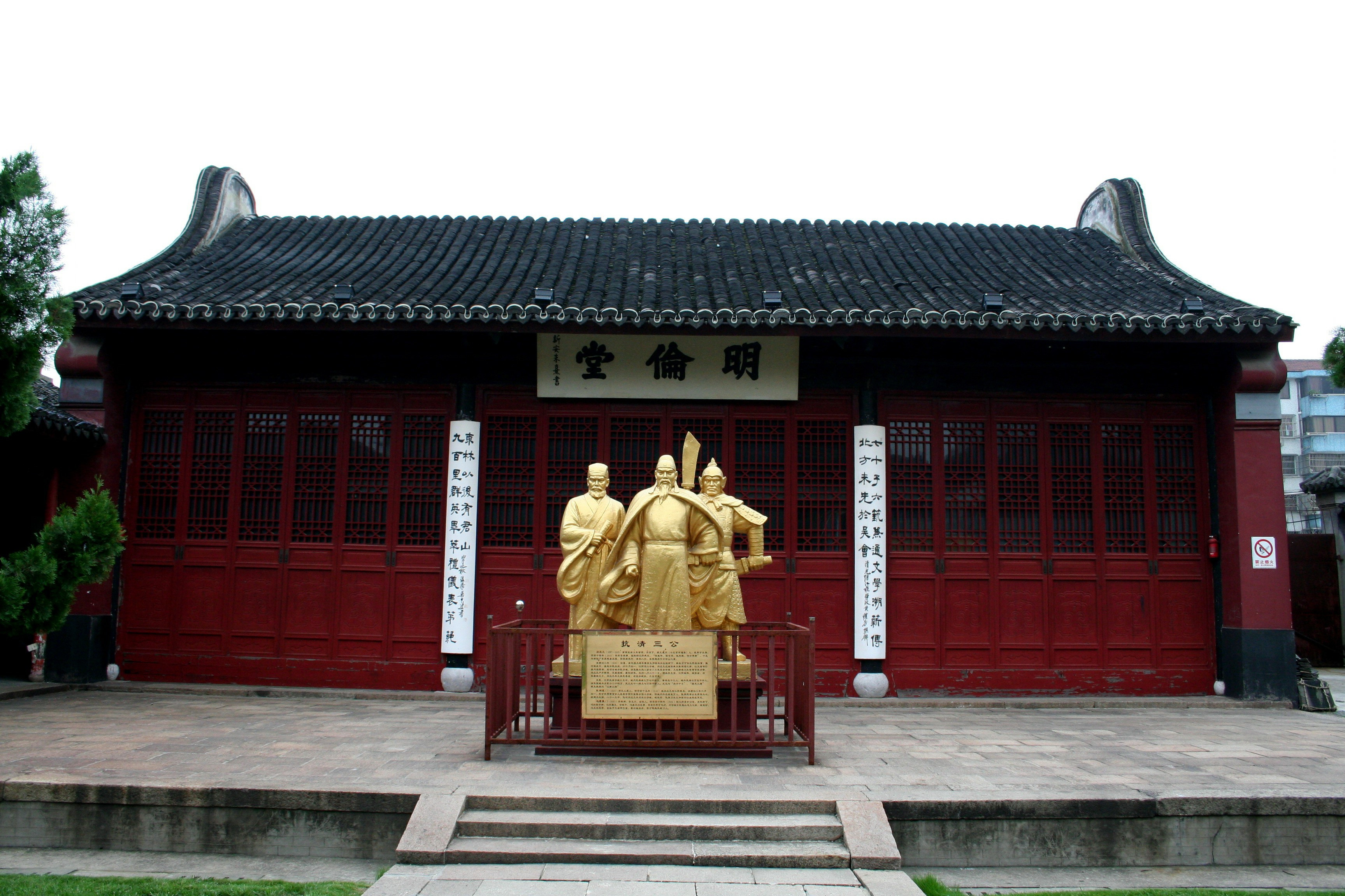 江阴文庙-明伦堂