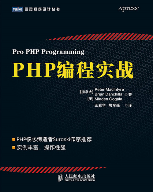 PHP实战项目部署心得：实战分享与体会解析