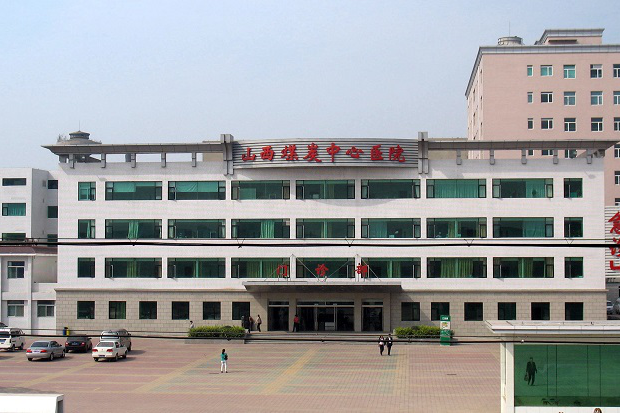 山西省煤炭中心医院