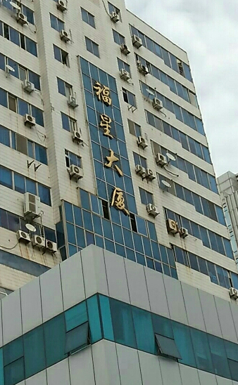  p>福星大厦2期位于烟台市开发区星颐广场,共计房屋40户. /p>