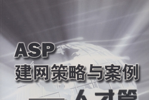 aspsession，ASPSESSIONID