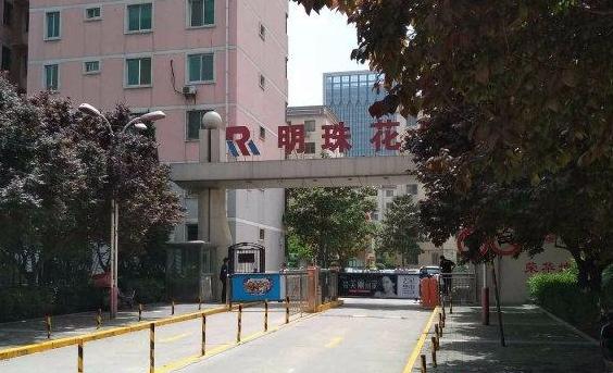 东城明珠花园