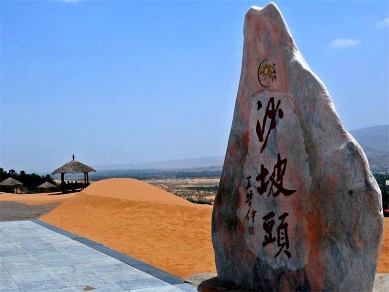 港中旅(宁夏)沙坡头旅游景区沙漠博物馆