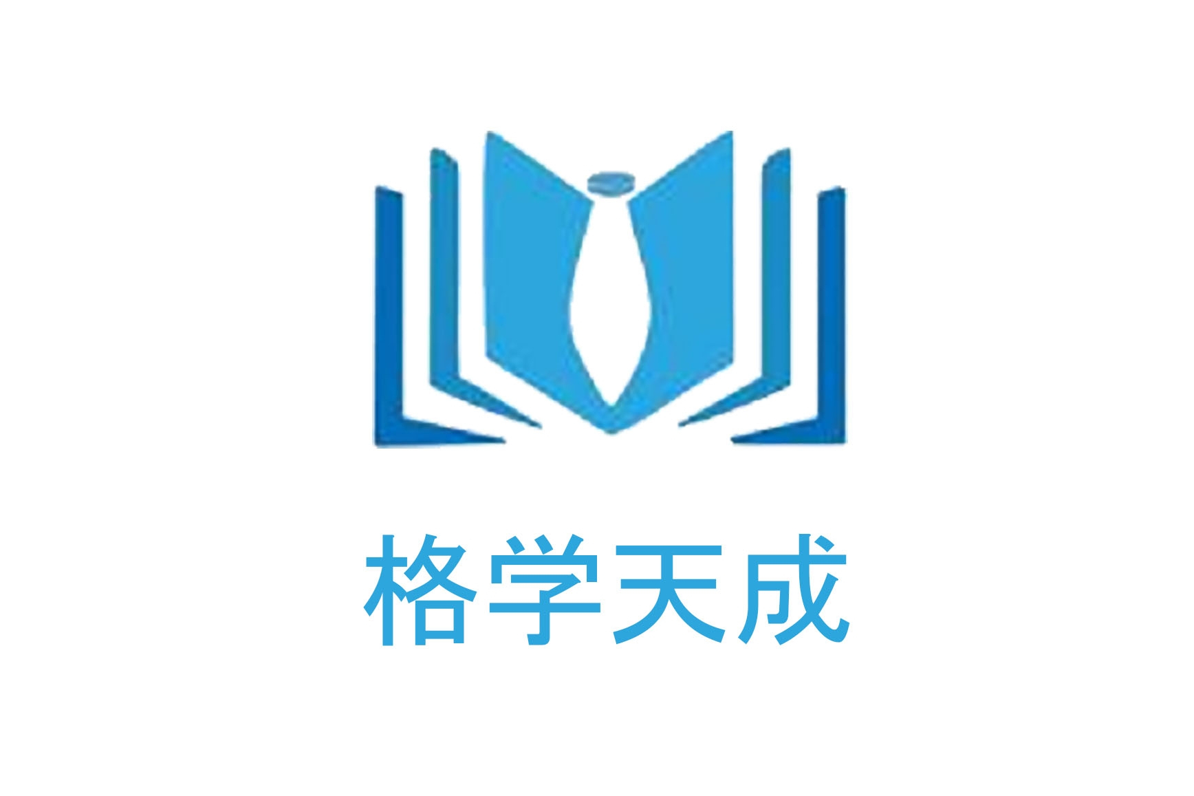 陕西格学天成教育科技有限公司