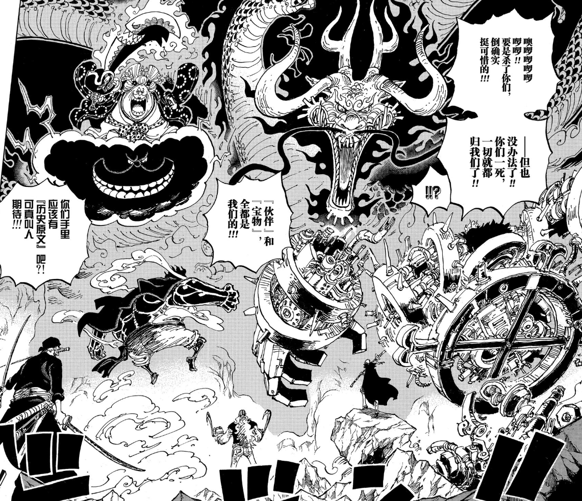 "是讳名),日本漫画《 a target="_blank" href="/item/航海王/75861"