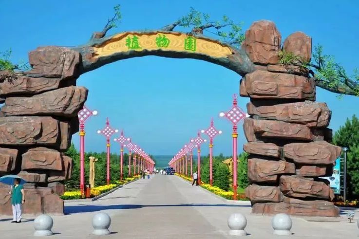 依安植物园