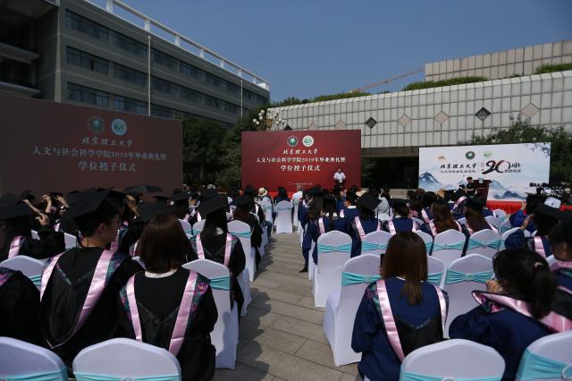 北京理工大学人文与社会科学学院