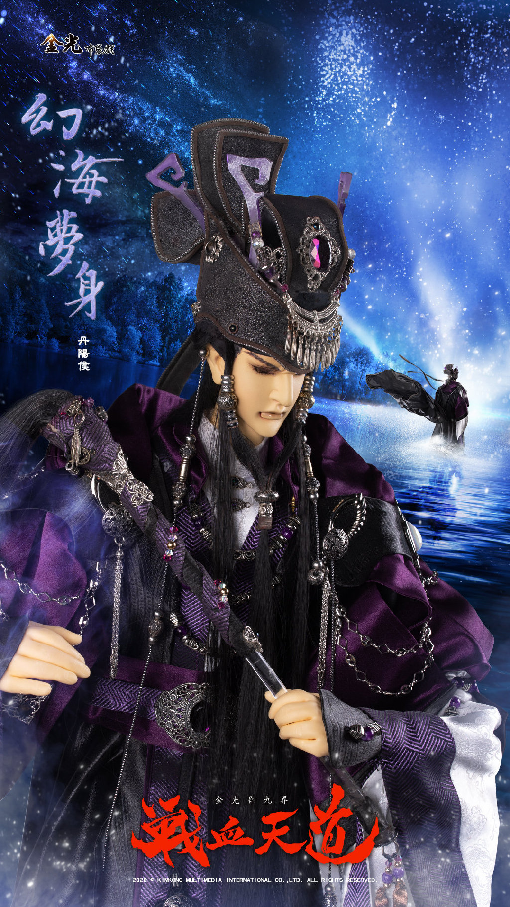  a target="_blank" href="/item/金光布袋戏/8712638" data-lemmaid=