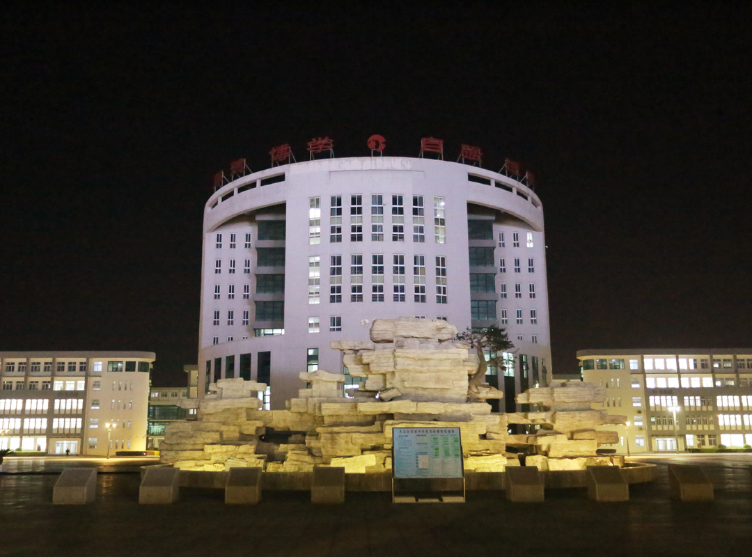 大洼区高级中学