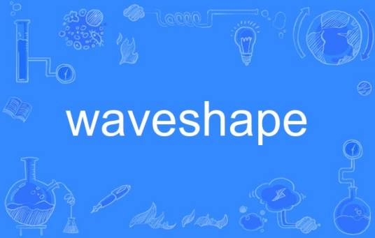 waveshape_百度百科