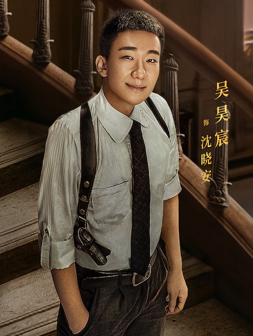 吴昊宸