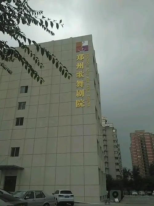 郑州歌舞剧院