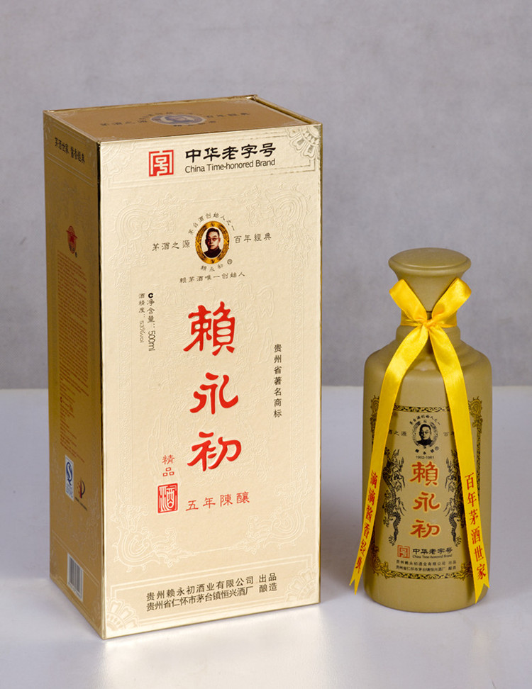 十年赖永初酒珍藏