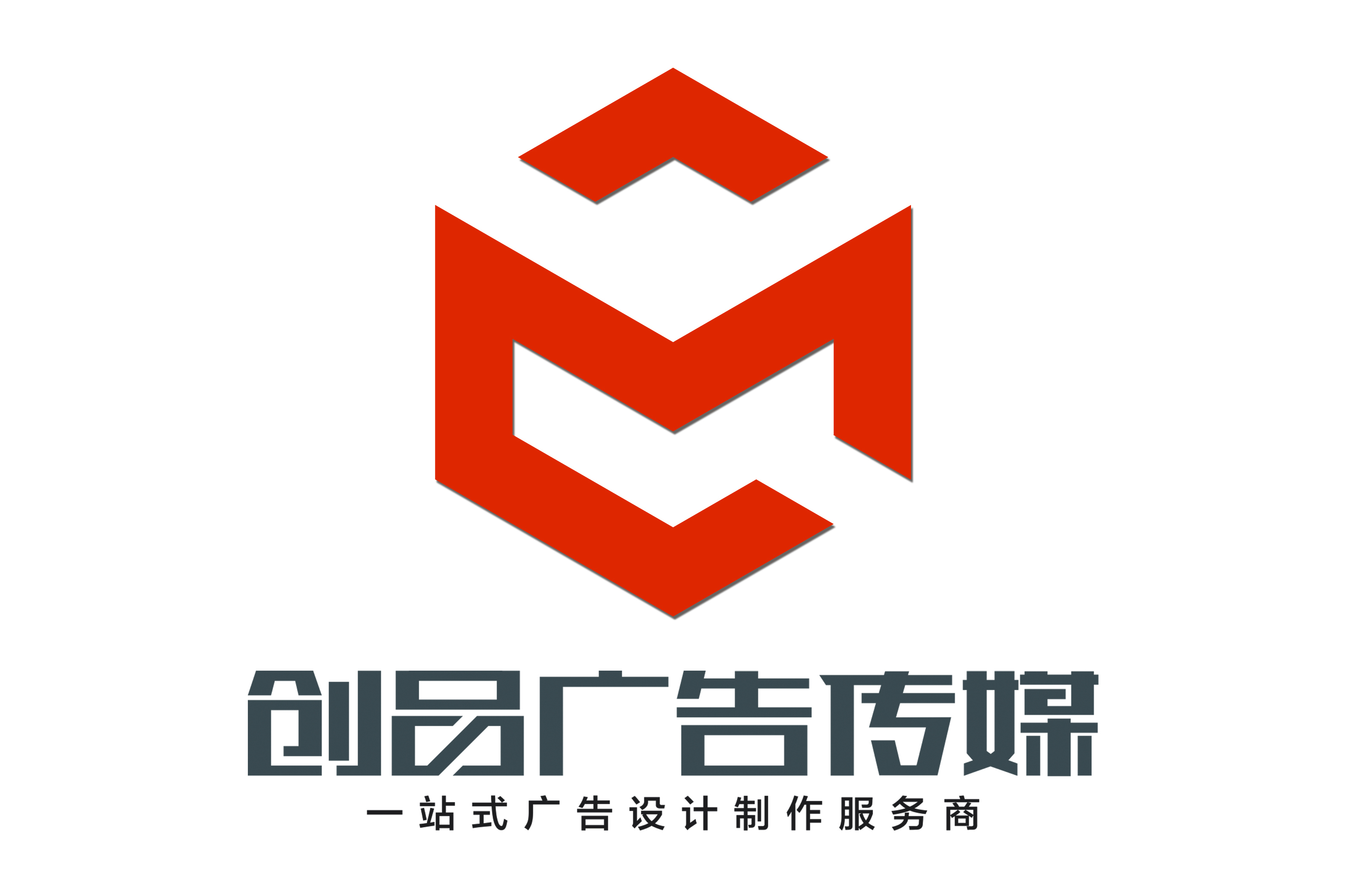 甘肃创品广告文化传媒有限公司