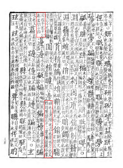 边（汉语文字）_百度百科