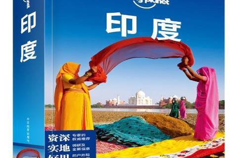  p data-id="t6pzqgafyskw">《印度》是2014年中国地图出版社出版的