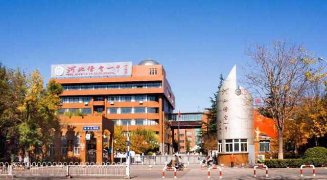 保定市第一中学