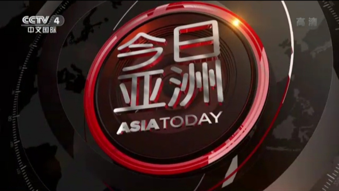 中国中央电视台中文国际频道