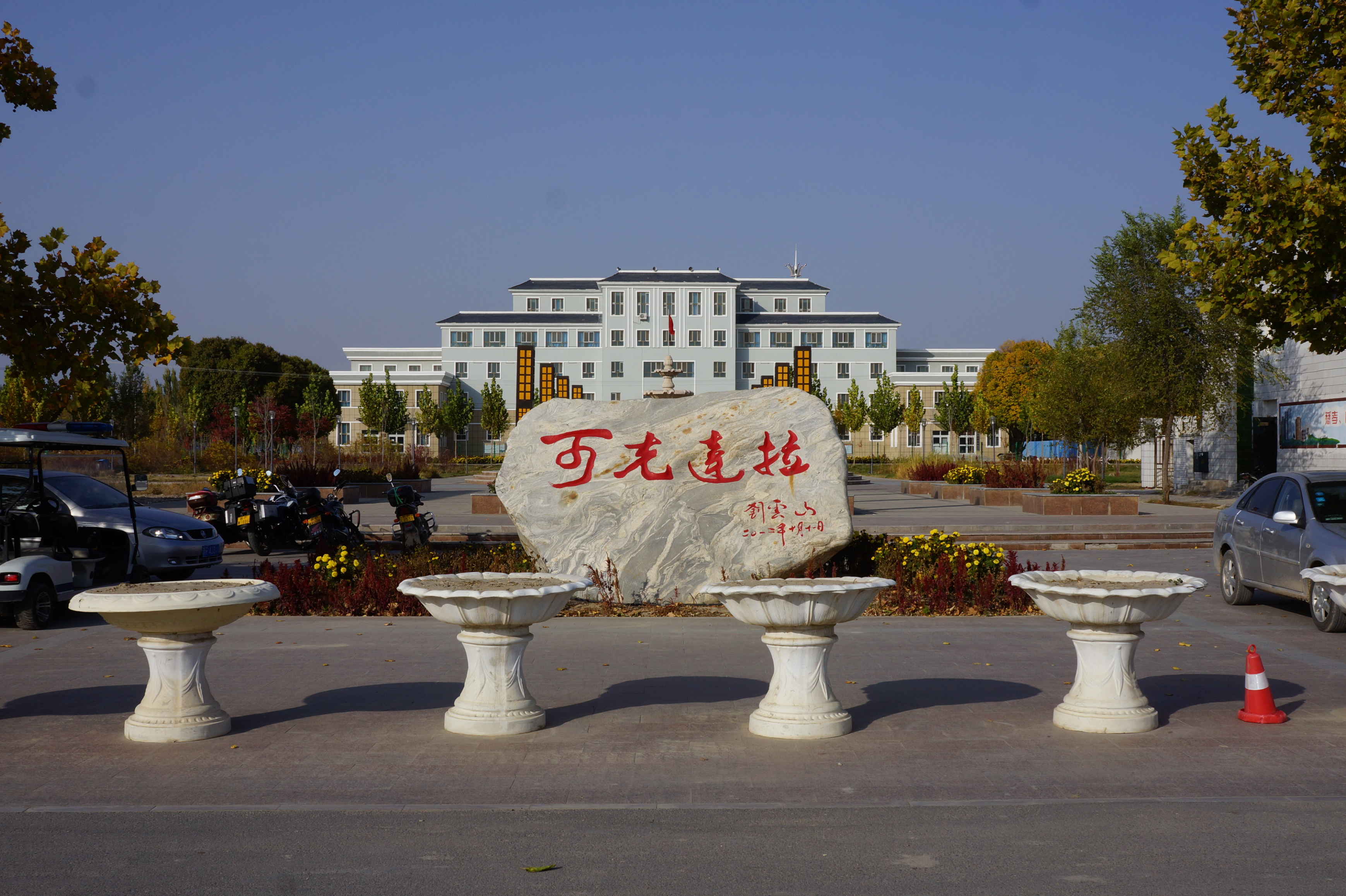 可克达拉