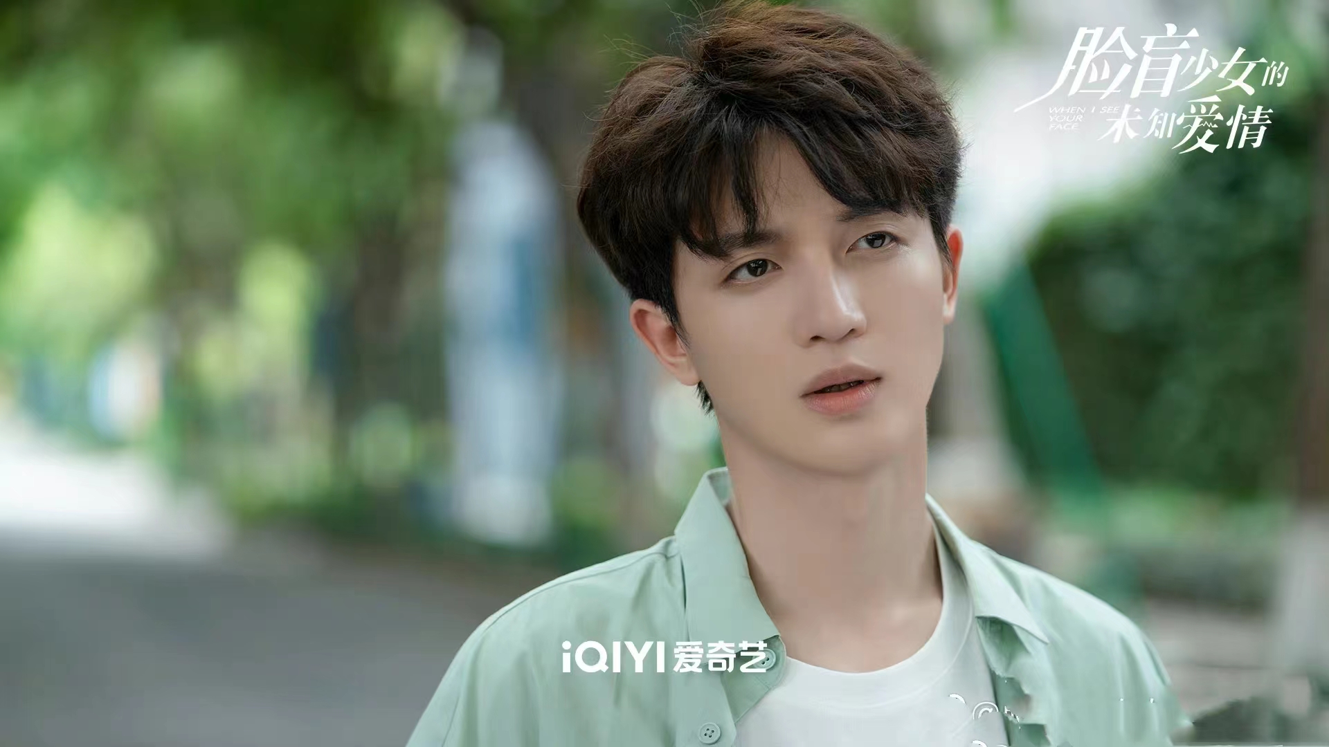 脸盲少女的未知爱情