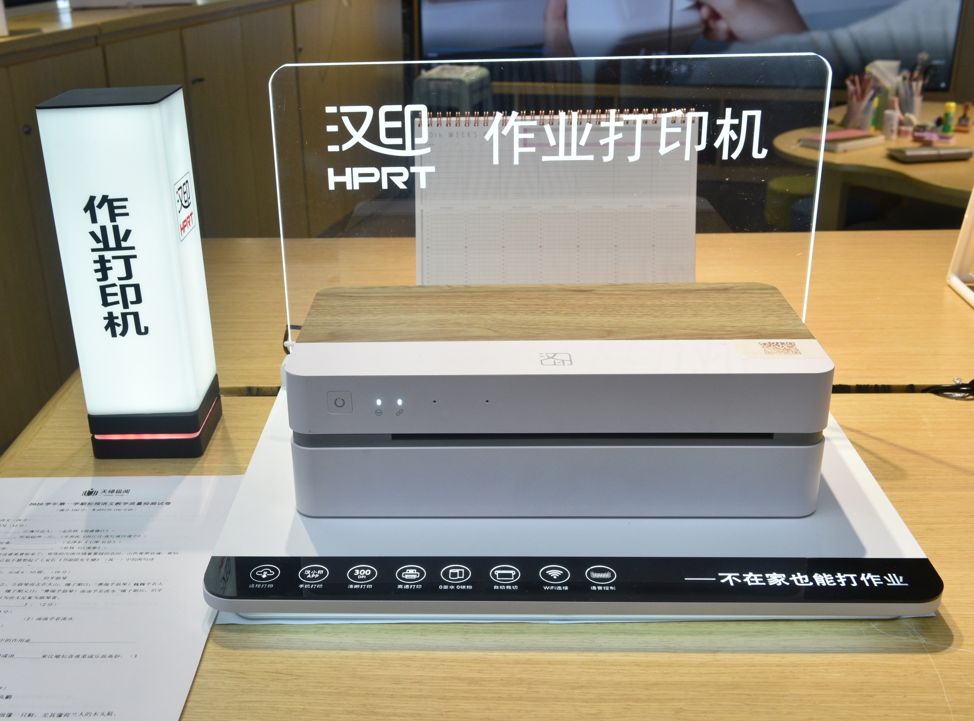 汉印家用打印机