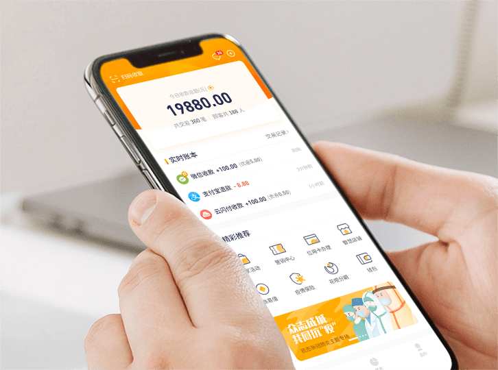  p>好生意是深圳市富匙科技有限公司旗下自有移动聚合支付工具,为线下