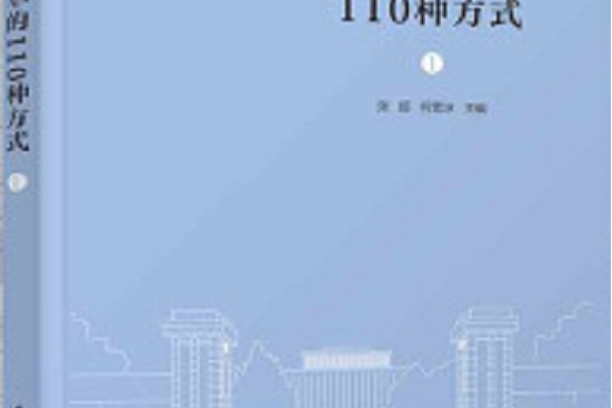 离开清华的110种方式