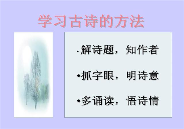 学会区分平仄，让你更懂诗词_百科TA说