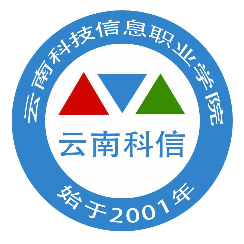  p>云南科技信息职业学院(yunnan vocational college of science and