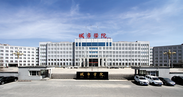 <p>哈尔滨城市职业学院主楼
