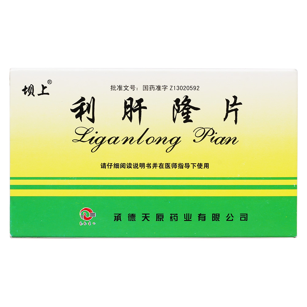  p data-id="gnwfcy885a">利肝隆,是一种药品,功能主治疏肝解郁,健脾