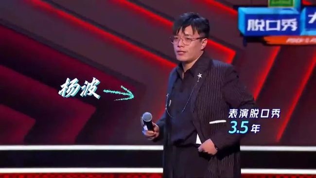 《脱口秀大会》第四季：十大夺冠热门，新人强势，老将受冲击！_百科TA说