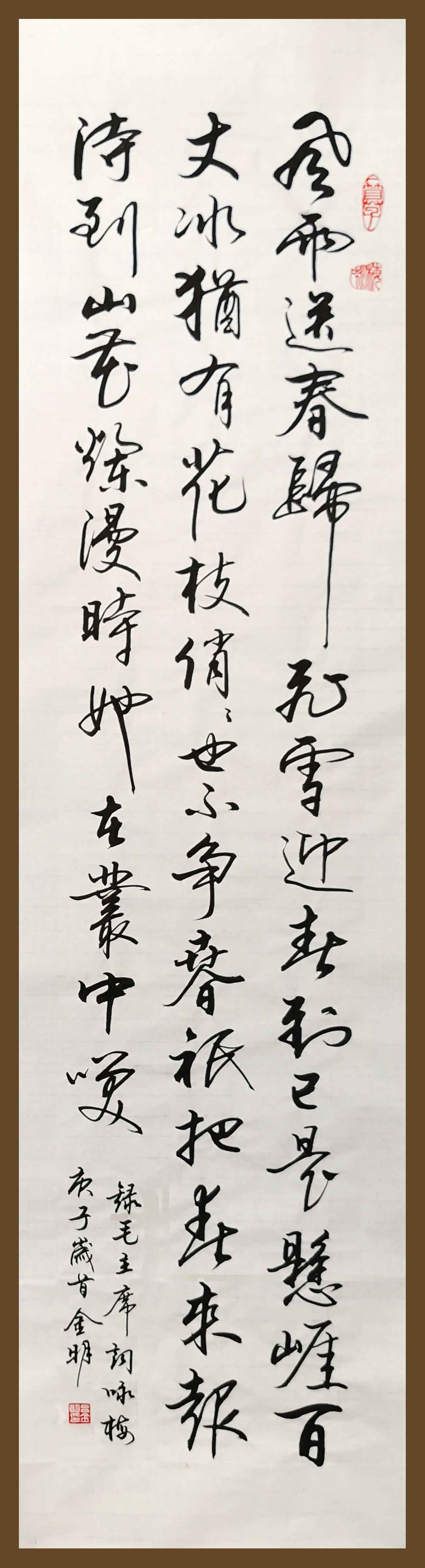 ">吕金明, a target="_blank" href="/item/北京书法家协会/4070423"