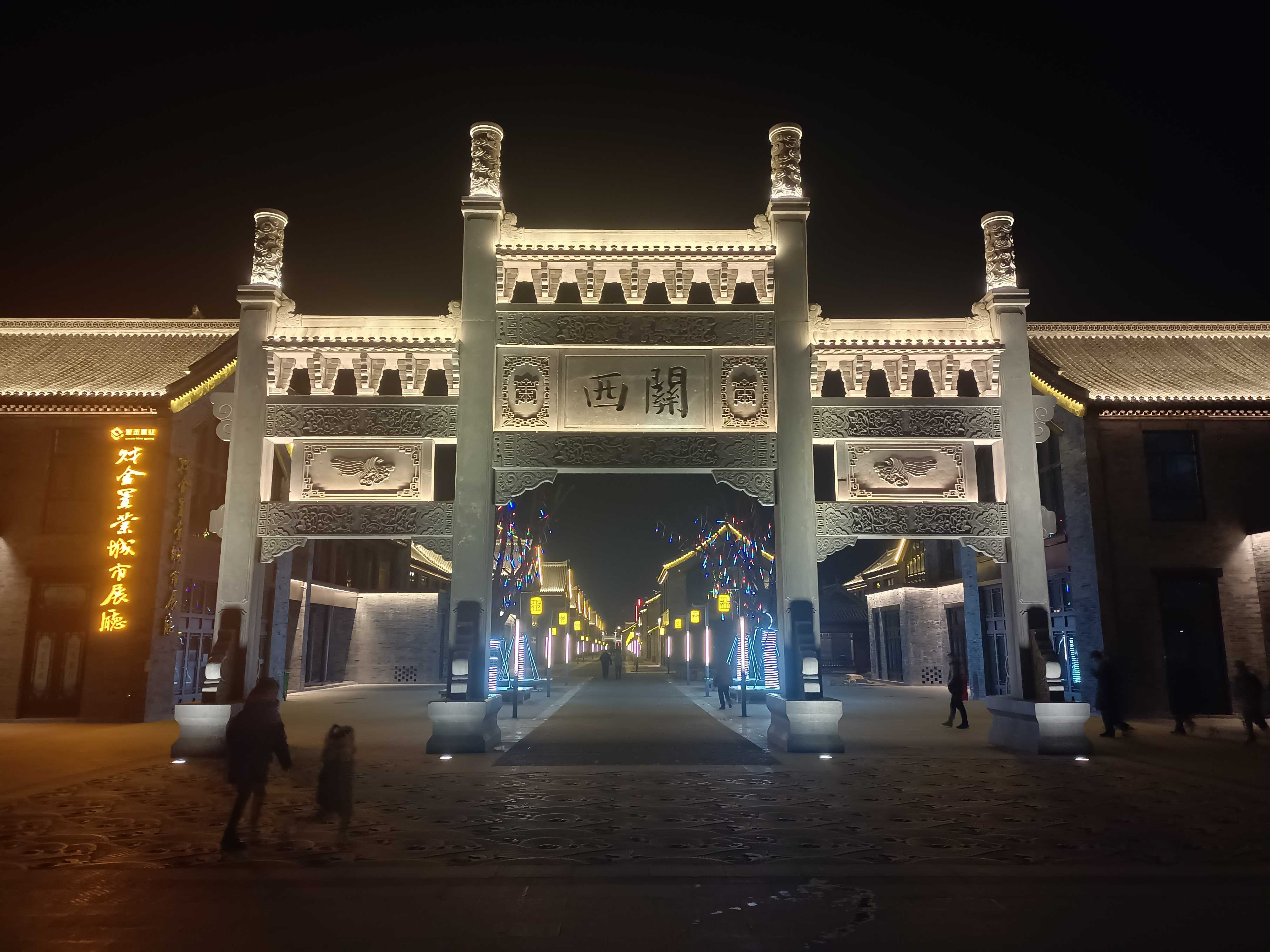 西关小镇