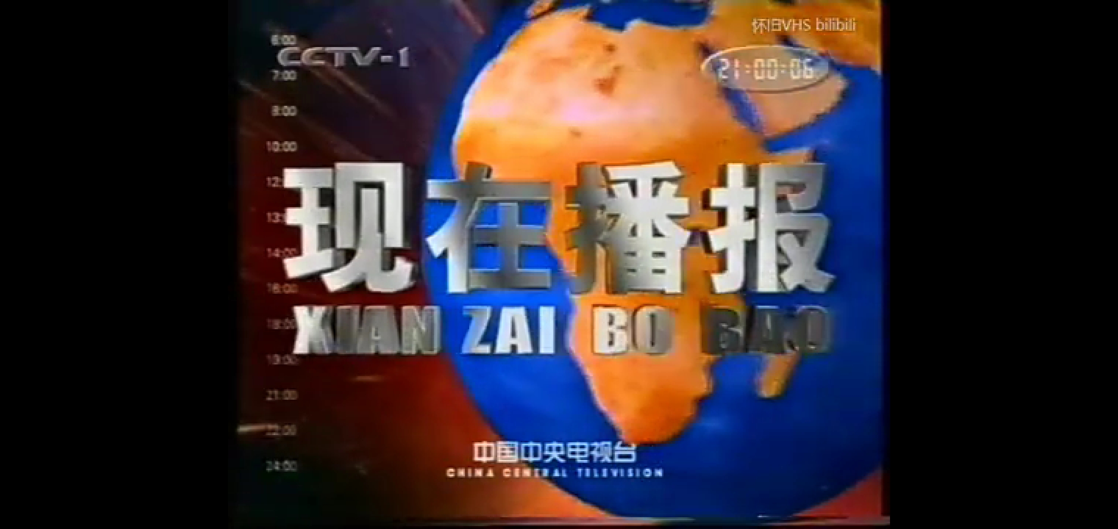  p data-id="gnbucqqgl2">《现在播报》是中国中央电视台新闻·综合