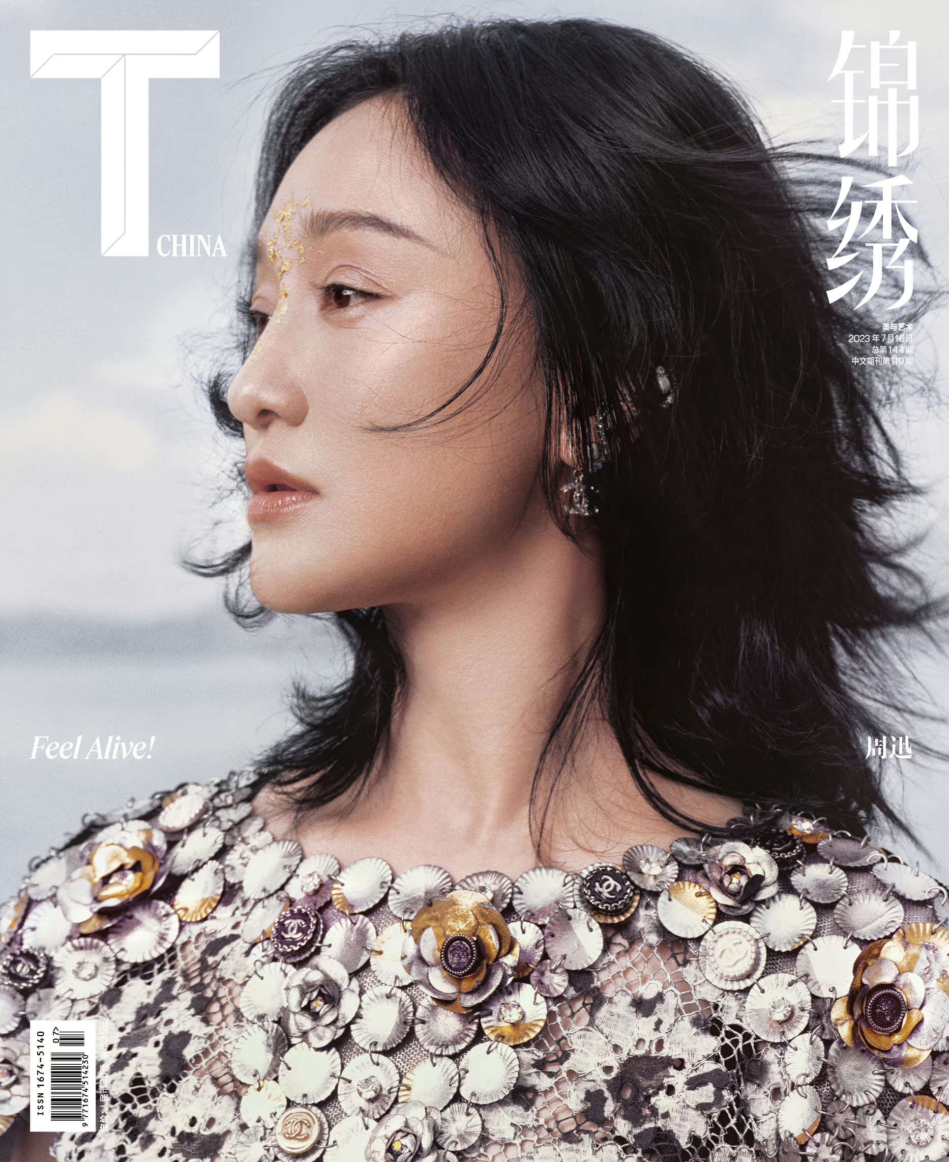 t magazine