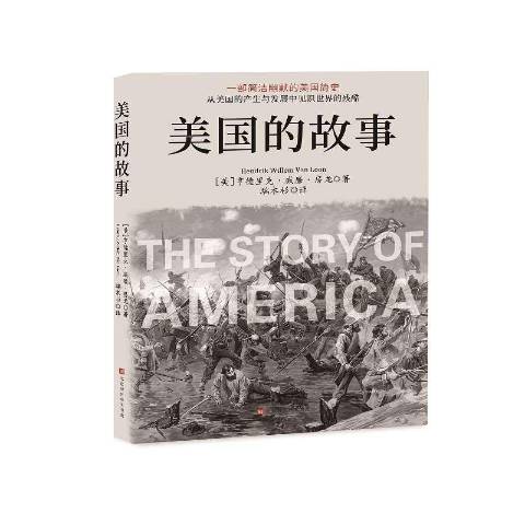 美国的故事
