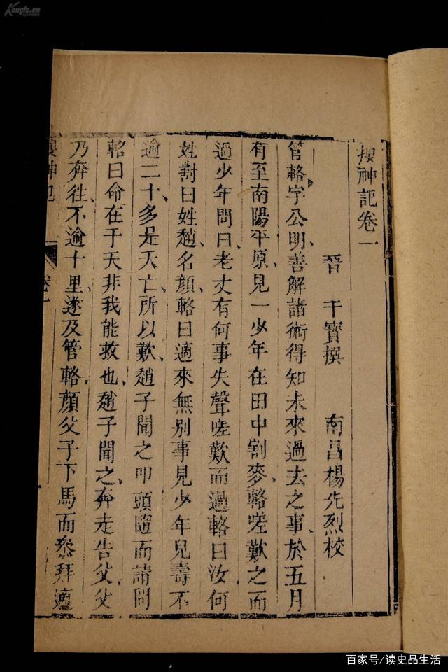 女变男·男变女：干宝为何记载人的变异？_百科TA说