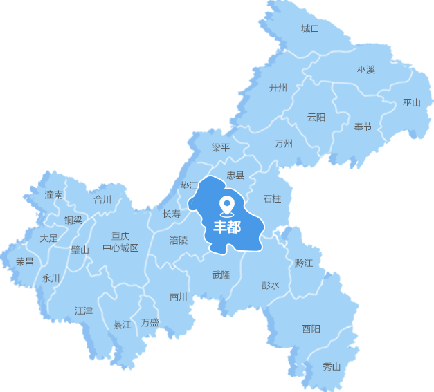 p data-id="go19v8akp4">丰都县,隶属重庆市,位于重庆市地理中心