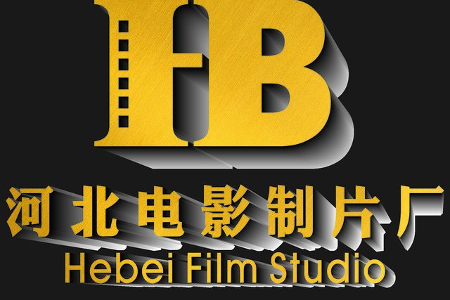 id="9344994">河北电影电视剧制作中心 /a>(即河北电影制片厂)是 a