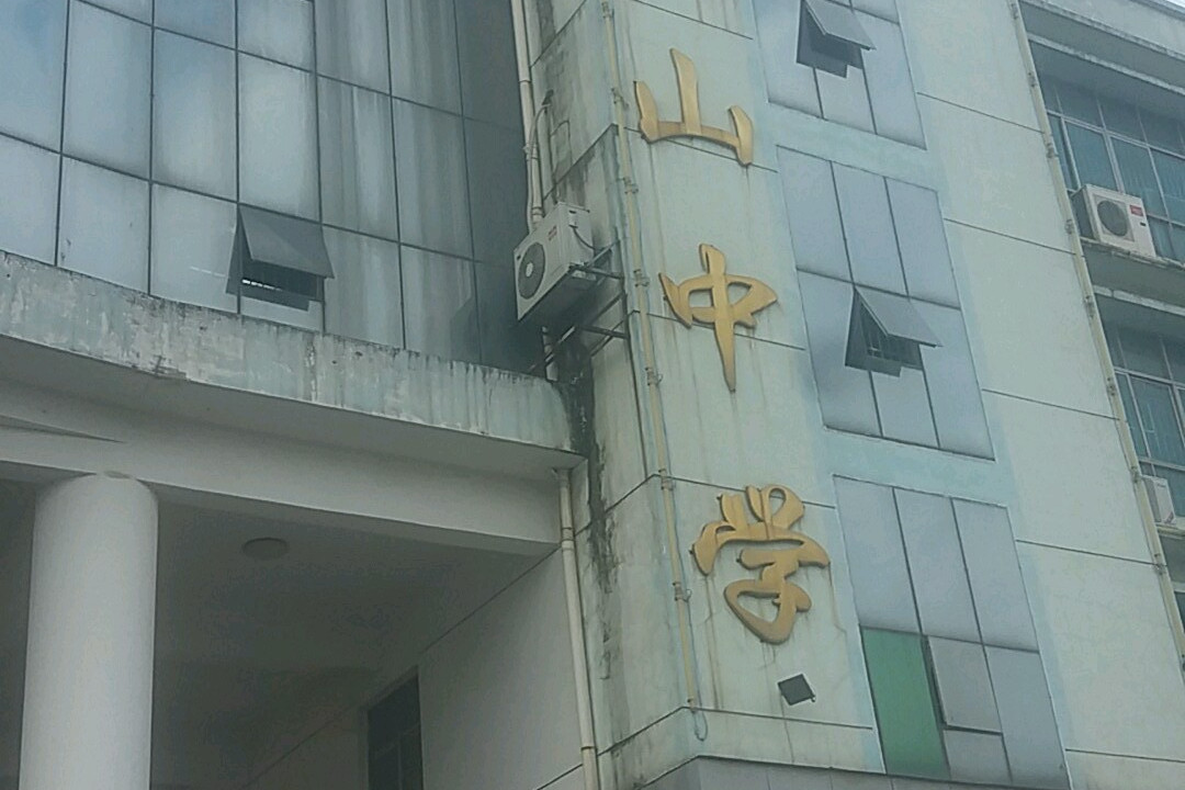  p>富山中学,位于江西省南昌市 a target="_blank" href="/item/南昌
