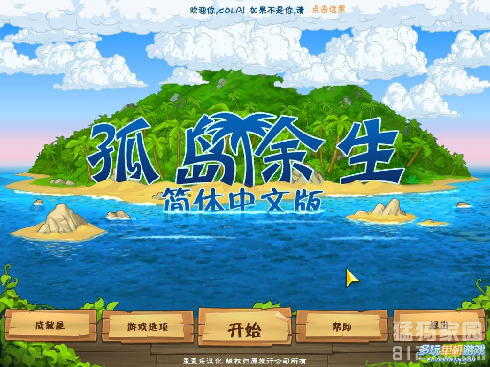  p>《孤岛余生》(stranded) sup data-ctrid="2xvdylnxvg2">1 /sup>是