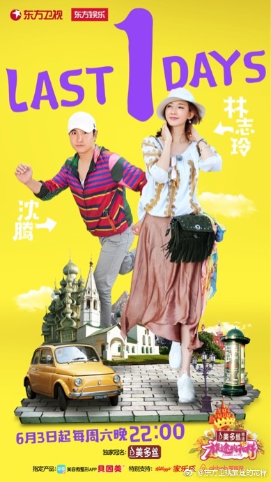 花样姐姐第三季