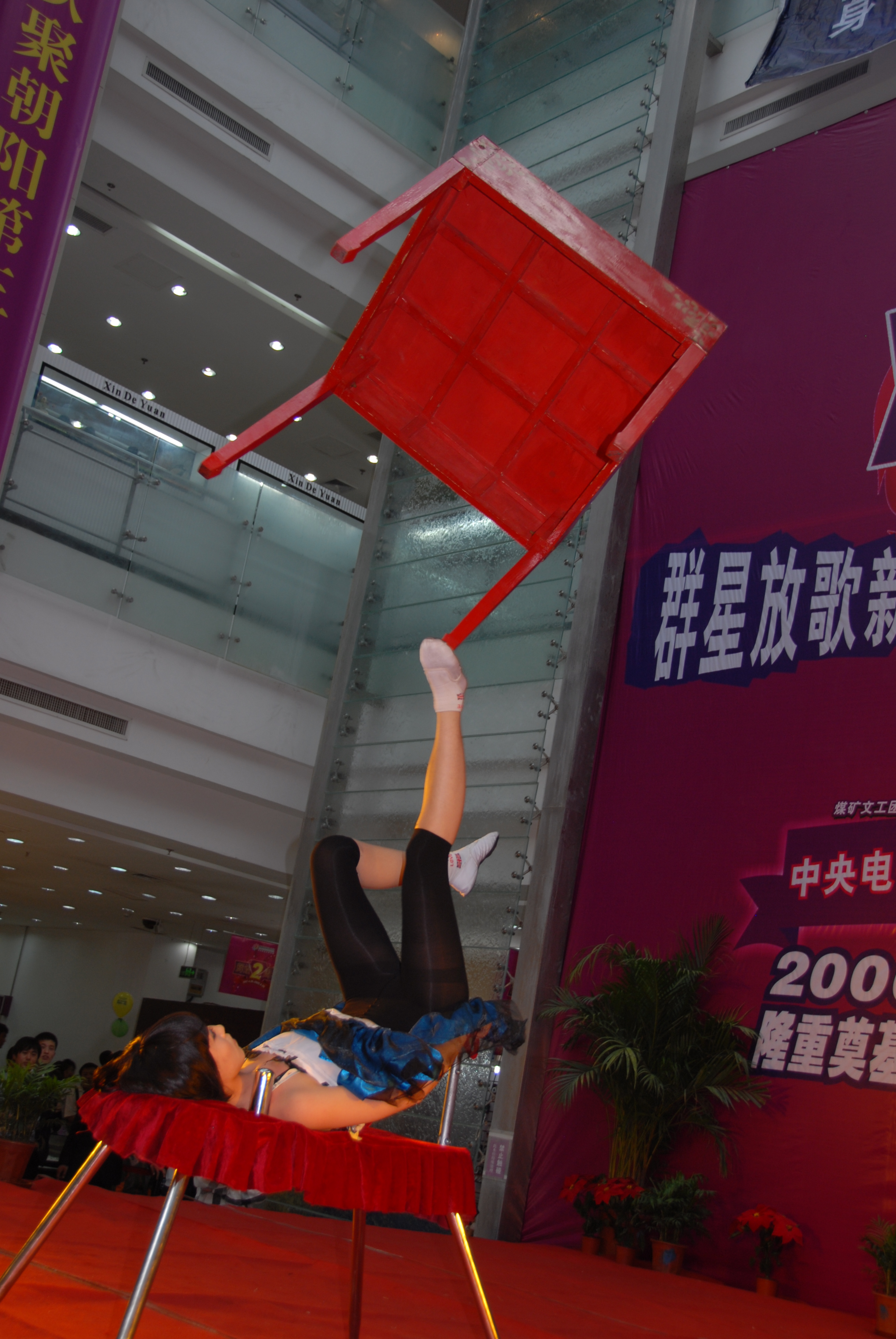  p>蹬技 /p> p>以足蹬物的 a target="_blank" href="/item/杂技/4863