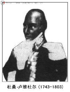 弗朗索瓦-多米尼克·杜桑·卢维杜尔