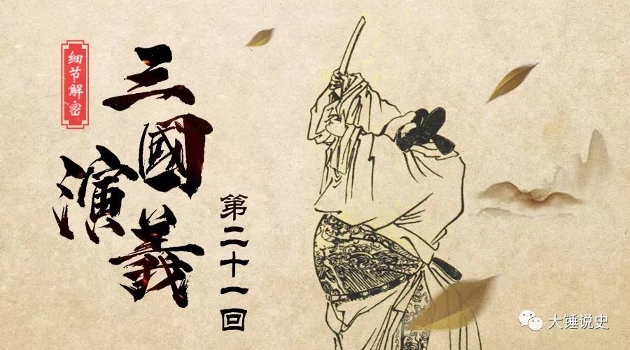 《三国演义细节解密》之二十一：丁原死亡之谜_百科TA说