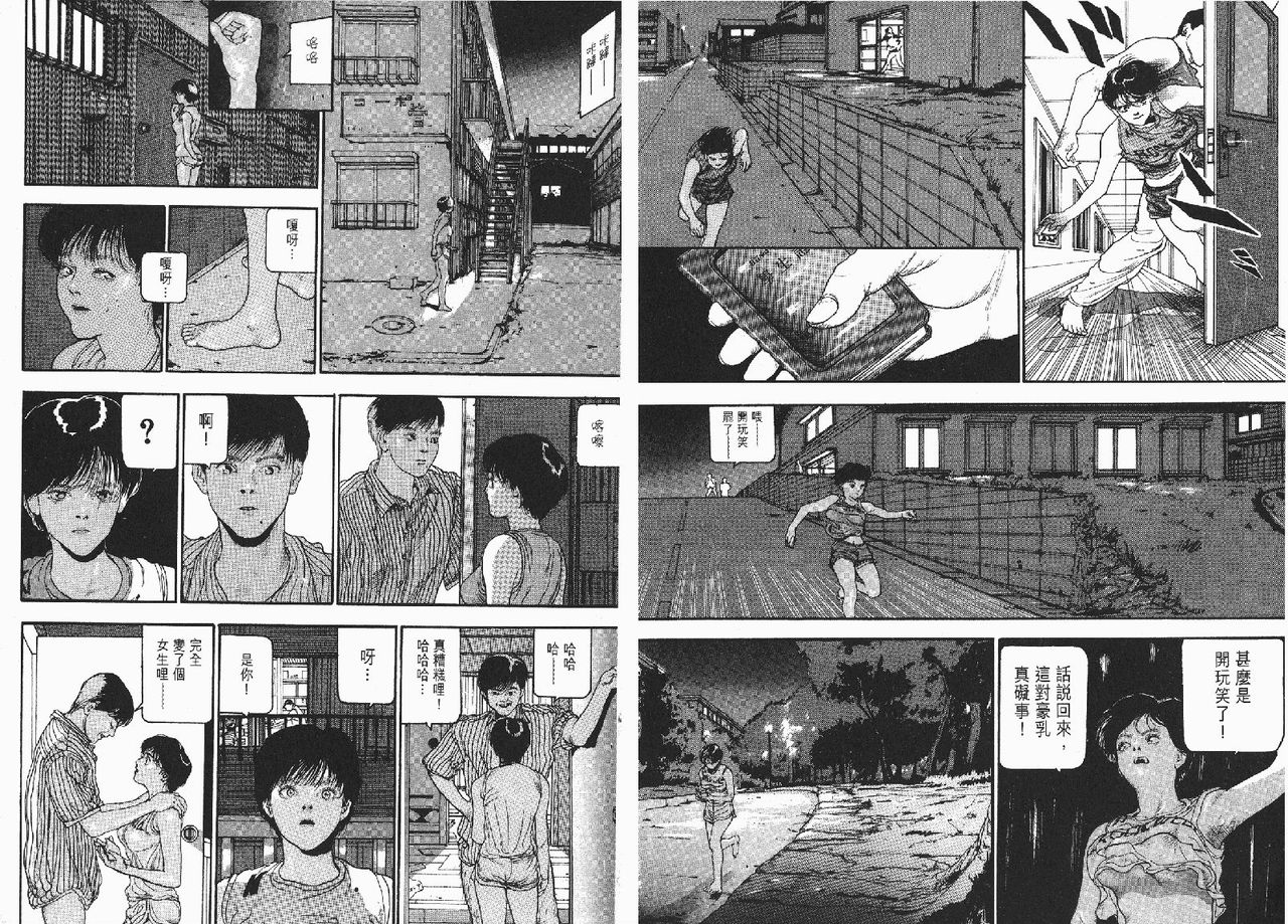 奥浩哉