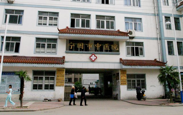  p>宁国市中医院是一所综合性二级甲等中医,地址在安徽省宣城市城西路